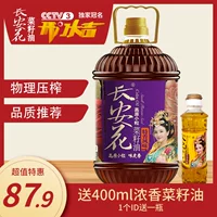 长安花 Плато небольшое гранулированное масла семян 5 л Домохозяйство чистое растительное масло Физическое предположение не -роторного масла пищевого масла