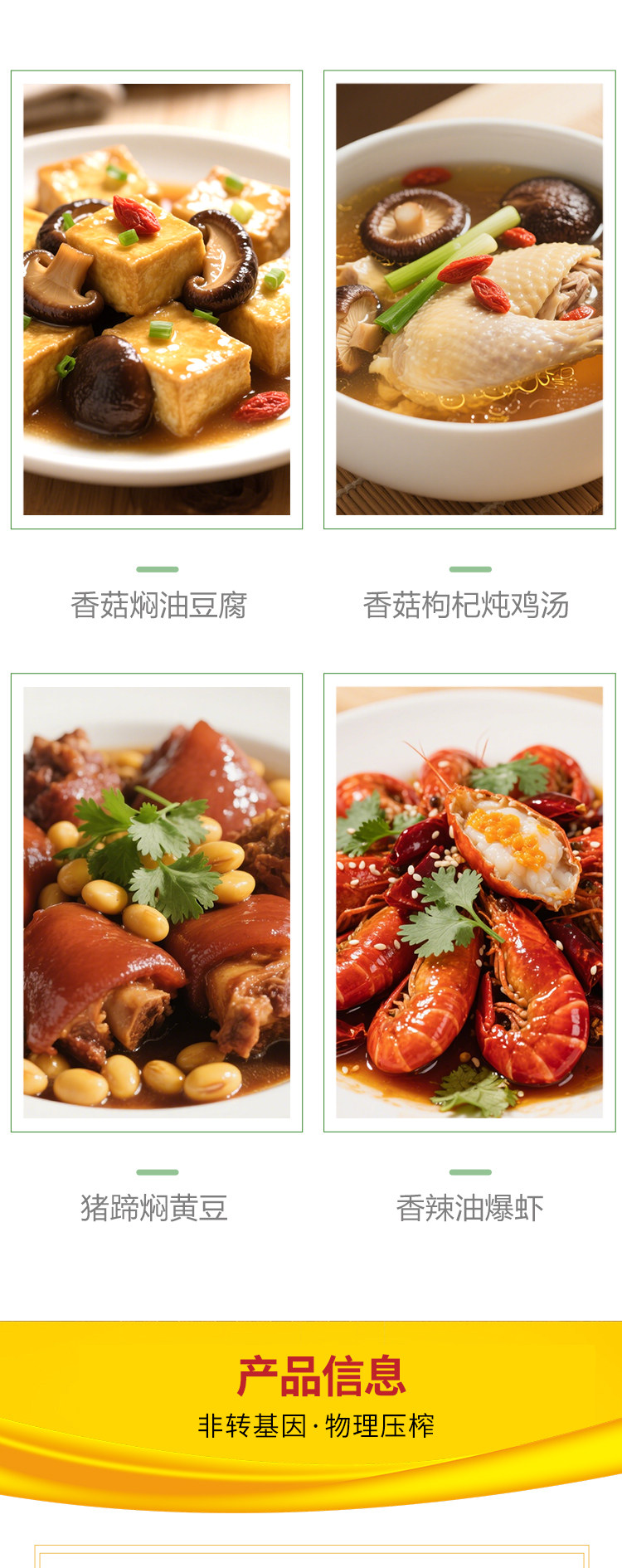 安享好物 安享A级菜籽油-长安花低芥酸 浓香菜籽油 企标 