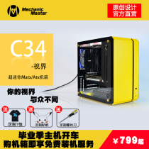 Machinist C34 Horizon 21 6L Side permeable water cooled ATX Power supply 3090 in-line E-ATX motherboard Mini chassis