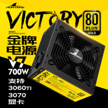 Great Wall Hunting Gold V6 V7 Gold full module desktop power supply rated 600W 700W C28 C34 compatible