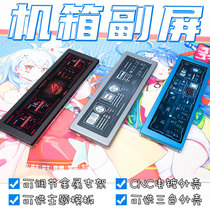 Chassis secondary screen Small screen DIY host dynamic display light board AIDA64 computer hardware temperature monitoring screen