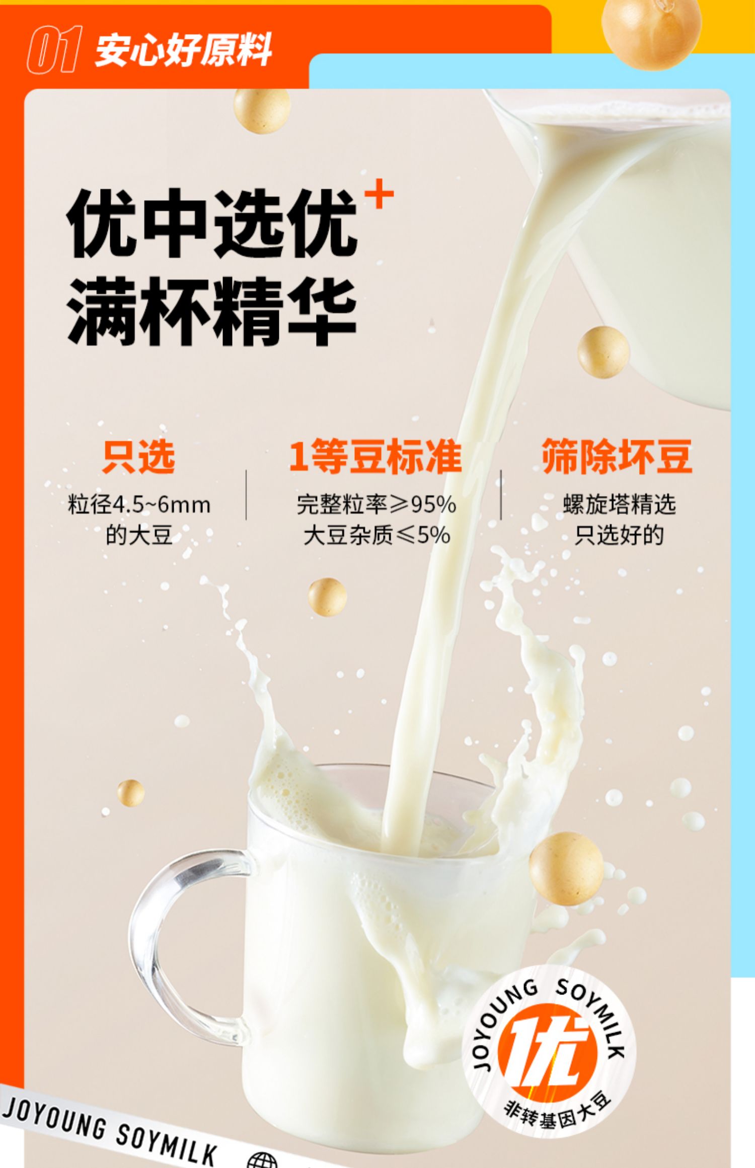 九阳豆浆经典原味豆浆粉21条植物蛋白饮料学生营养早餐低甜豆浆