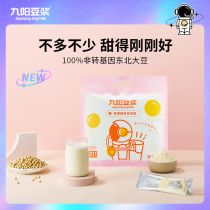 Jiuyang Soymilk Sweet Soymilk Powder 21*25g Space Soymilk Sweet Soymilk Breakfast plant milk