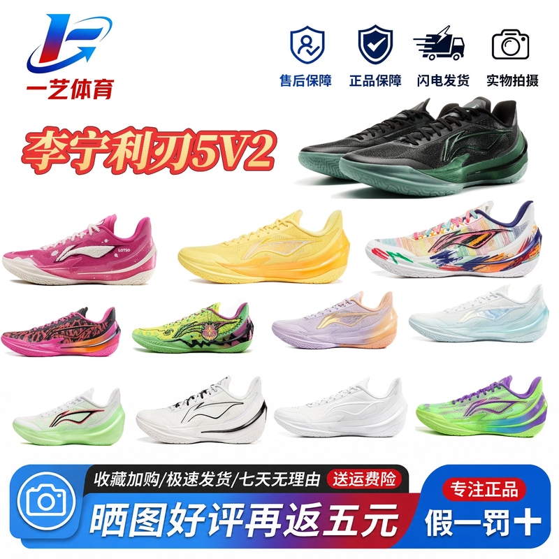 Lining Li Ning Blade 5V2 Shock-Absorbing, Non-Slip, Wear-Resistant, Breathable, Low-Cut, Durable Practical Basketball Shoes for Men Abav059