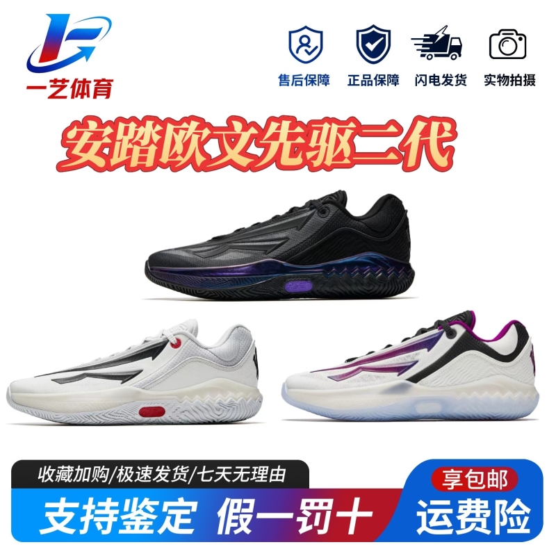 [Same Model as Kyrie Irving] Kai Speed 2 Anta Nitrogen Technology Pioneer 2Nd Generation Practical Basketball Shoes for Men