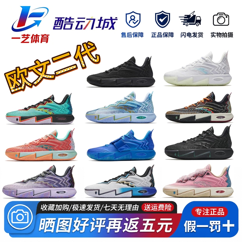 Anta/Anta Irving Second-Generation Basketball Shoes Kai 2 Non-Slip Professional Low-Top Nitrogen Technology Mid-Foot Carbon Plate Basketball Shoes