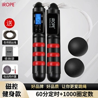 Магнитный управление фитнес-модель-красным {веревочный шарик+проволочный веревку}