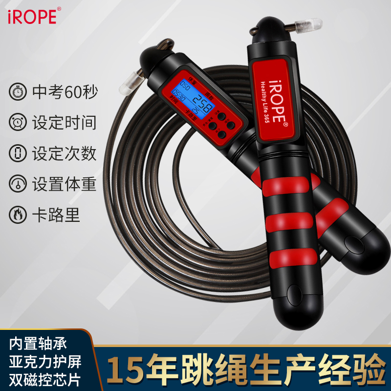 Bluetooth smart counting mobile phone APP skipping adult boys and girls fitness weight loss exercise fat burning exam training