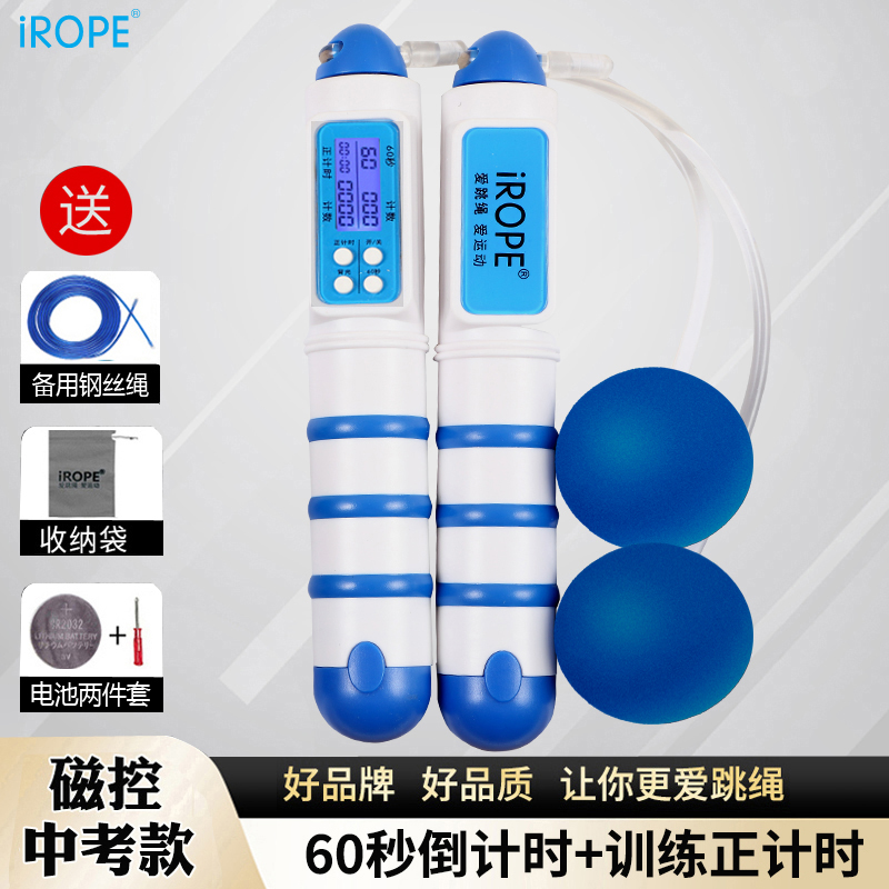 Magnetron counting skipping adult male and female fitness weight loss exercise high school entrance examination training primary school children steel wire skipping rope