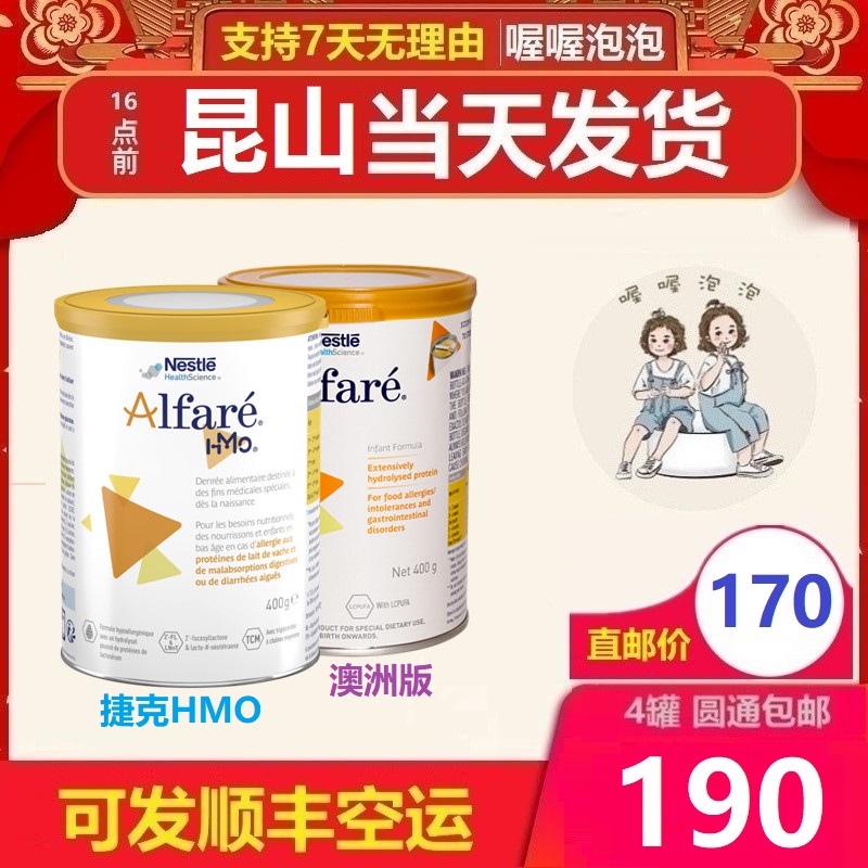 Australia kindly Alfare Lactose Free Deep Hydrolysis Milk Powder Milk Protein Allergy Dutch Czech Kindly