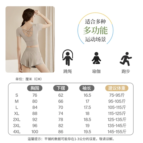 Одежда для йоги, топ с чашечками, спортивная футболка с коротким рукавом, комплект для тренировок для спортзала, яркий броский стиль, по фигуре