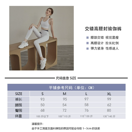 Белье для коррекции формы бедер для спортзала, одежда для йоги, штаны, осенний комплект, высокая талия, в обтяжку, по фигуре, для бега