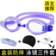 Kính bơi chống nước cận thị Goggles HD chống sương mù để gửi nút bịt tai bơi cho nam và nữ