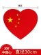 30 см. Китайское сердце