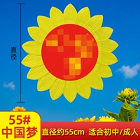 55#Подсолнух китайской мечты