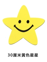 Желтый, 30см