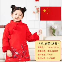 № 7 Национальный флаг 1 лицо