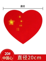 20 см. Китайское сердце