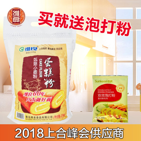 维良 低筋小麦粉 蛋糕粉 面粉 5斤 天猫优惠券折后￥14.9包邮（￥19.9-5）