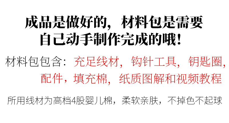diy编织材料包 提伯斯熊玩偶包包挂件手工编织diy材料包情侣手工制作礼物成品