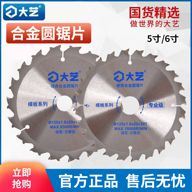 0O9Z批发原装木工锯片合金圆锯片5寸24齿/6寸18齿切割片电圆锯手-阿里巴巴