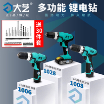 Dayi hand drill Rechargeable lithium drill two-speed 12V16V20V household multi-function electric screwdriver screwdriver