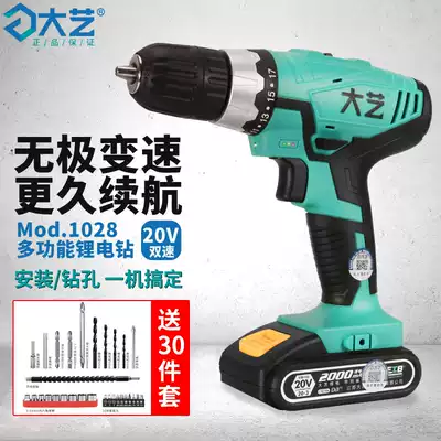Dai Yi electric drill 1028 Lithium electric drill 20V rechargeable electric drill household multi-function electric screwdriver screwdriver electric drill