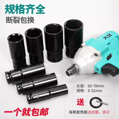 Electric screwdriver sleeve set lengthened hexagon sleeve head 8-32mm electric drill flying pneumatic pull glove copper tool