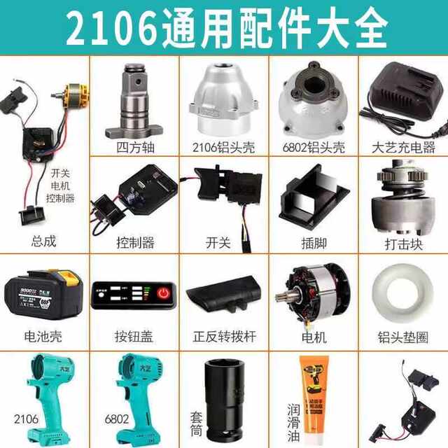 Four-square shaft original aluminum head shell controller big art