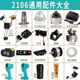 Four-square shaft original aluminum head shell controller big art