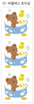 Monthly stationery South Korean original toppikok small bears daily handbill stickers cute ins and wind decorations