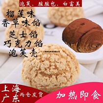 And spring vanilla puff tea break dessert table cold meal snack pastry puff 60g * 6 boxes