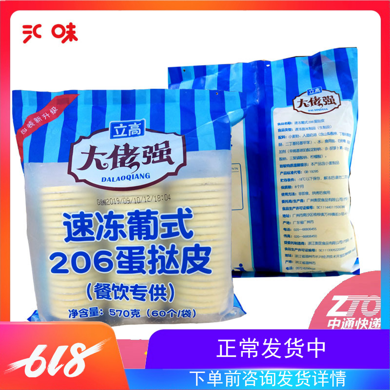 Okun Yankung Strong 206 Portuguese Mini Tart Semi - finished with tin - floor full tank 660 tart offers