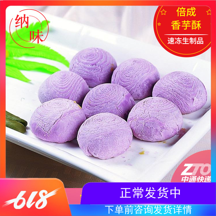 (double as a sweet potato crisp 70g * 30 pieces) frozen semi-finished purple potato filling festival accompanied by the basil and the original material