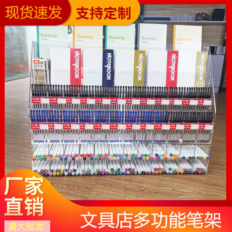 Customized stationery store display stand acrylic transparent step counter multifunctional pen holder this book rack storage rack