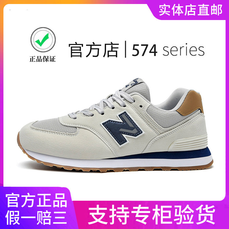 New Balance Men's Shoes 574 New Model Men's Casual Sports Shoes Official official store Genuine Versatile Running Shoes for Women New Balance Men's Shoes 574 New Model Men's Casual Sports Shoes Official official store Genuine Versatile Running Shoes for Women