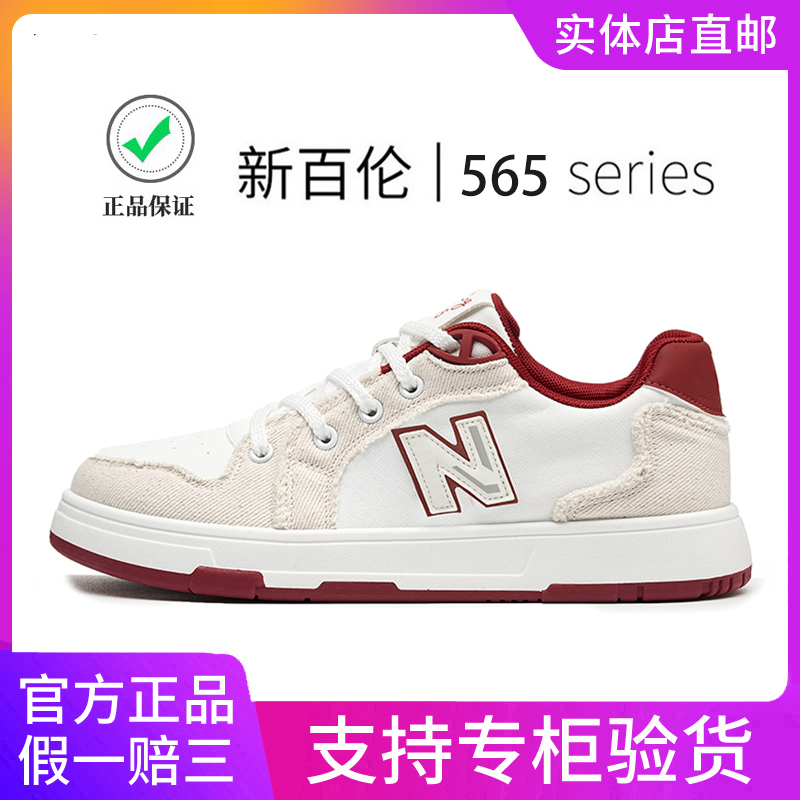 New Balance Official Genuine Men's Sneakers, Women's Red Sports Casual Shoes for the Year of Their Birth Year, 2026 Summer New Model, Breathable New Balance Official Genuine Men's Sneakers, Women's Red Sports Casual Shoes for the Year of Their Birth Year, 2026 Summer New Model, Breathable