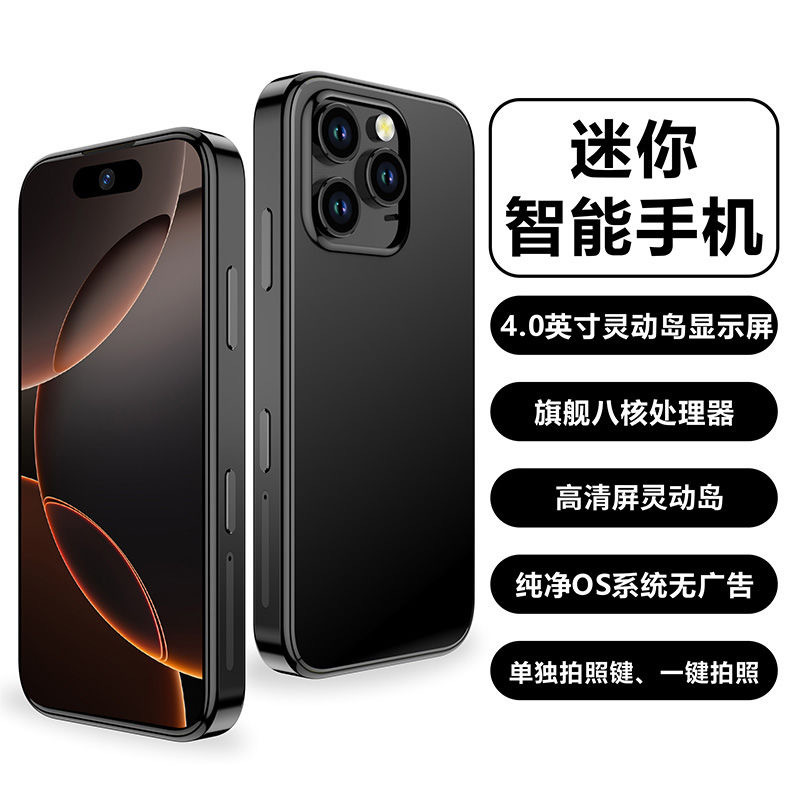 Original Chinese Version, Genuine, Unactivated, Small Screen 17Mini, New Model, 8+256g, Facial Recognition, Smart, Full Network Compatibility, Dual Sim Phone