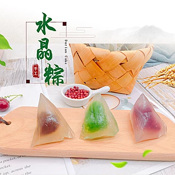 【6只装】抹茶红豆紫薯味水晶粽子[10元优惠券]-寻折猪