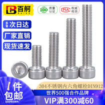 304 stainless steel hexagon socket head bolt M1 4M1 6M2M2 5 cylindrical head screw