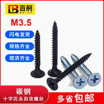 Carbon steel countersunk head self-tapping screw black phosphating Cross flat head lengthened hard dry wall nail wall plate nail M3 5