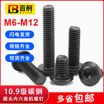 M6M8M10M12 class 10 9 round head hexagon socket screw pan head bolt machine screw socket socket screw socket screw