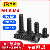 Class 10 9 round head hexagon socket screw bolt black machine screw pan head screw socket socket Bolt