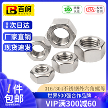 304 stainless steel hexagon nut 316 201 screw nut complete M3M4M5M6M8M10M12M14-M64