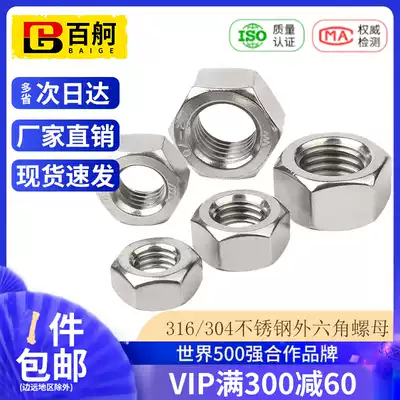 304 stainless steel hexagon nut 316 201 screw nut complete M3M4M5M6M8M10M12M14-M64