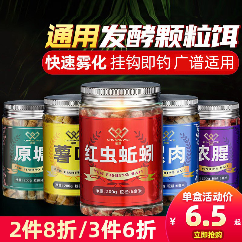 Carpenter's bait, red worm, earthworm, rubber band, grain bait, wild fishing black pit nesting material, crucian carp, carp, herring, grass carp food