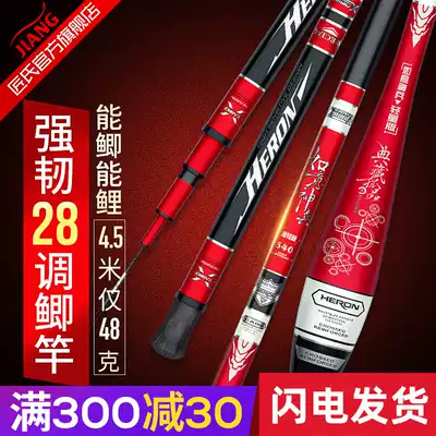 Craftsman's Ruyi Shenbing Crucian fishing rod Japan imported carbon 37-tuned crucian pole ultra-light super-hard platform fishing rod 28-adjusted hand rod