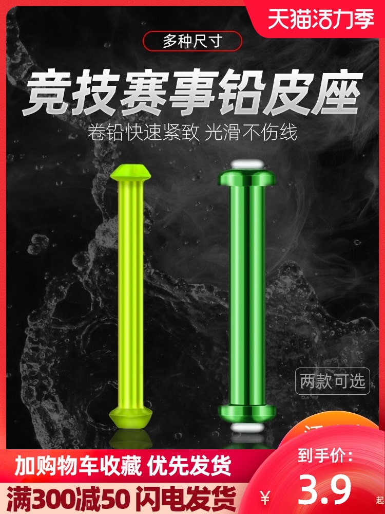 Craftsman lead leather seat Fishing black pit competitive big thing One soft core seat does not hurt the line double core Silicone chamfering small accessories