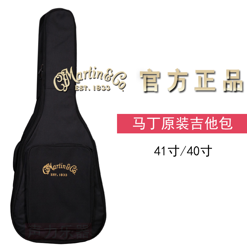 Martin Martin original 41 inch guitar bag folk guitar sound hole cover anti-howling cover