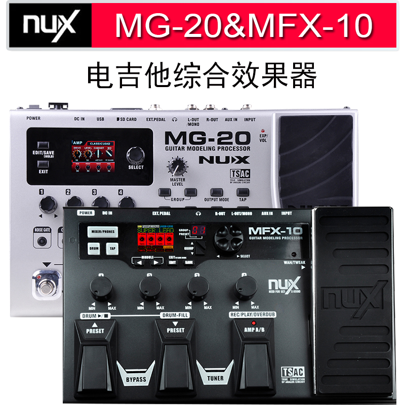 NUX Electric Guitar Effectors MG-100 200 Professional Digital Synthetic Drum Machine Comprehensive Effectors